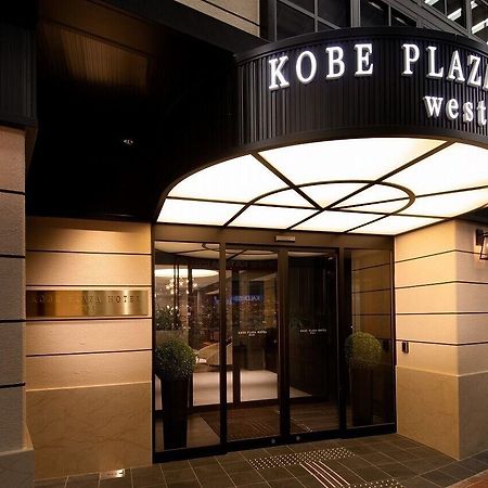 Kobe Plaza Hotel West Dış mekan fotoğraf