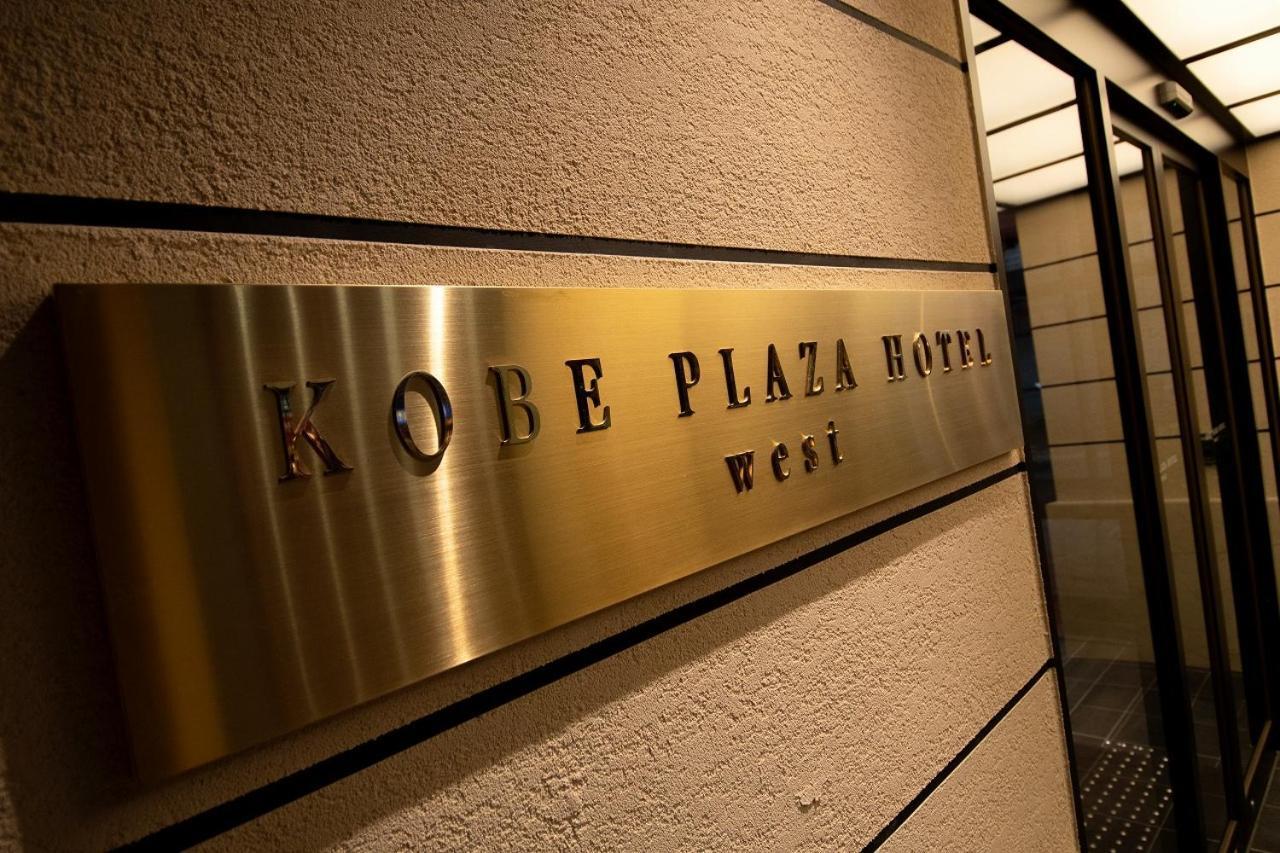 Kobe Plaza Hotel West Dış mekan fotoğraf